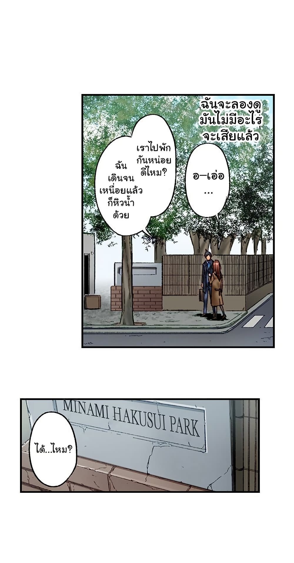 Simple Yet Sexy page 9