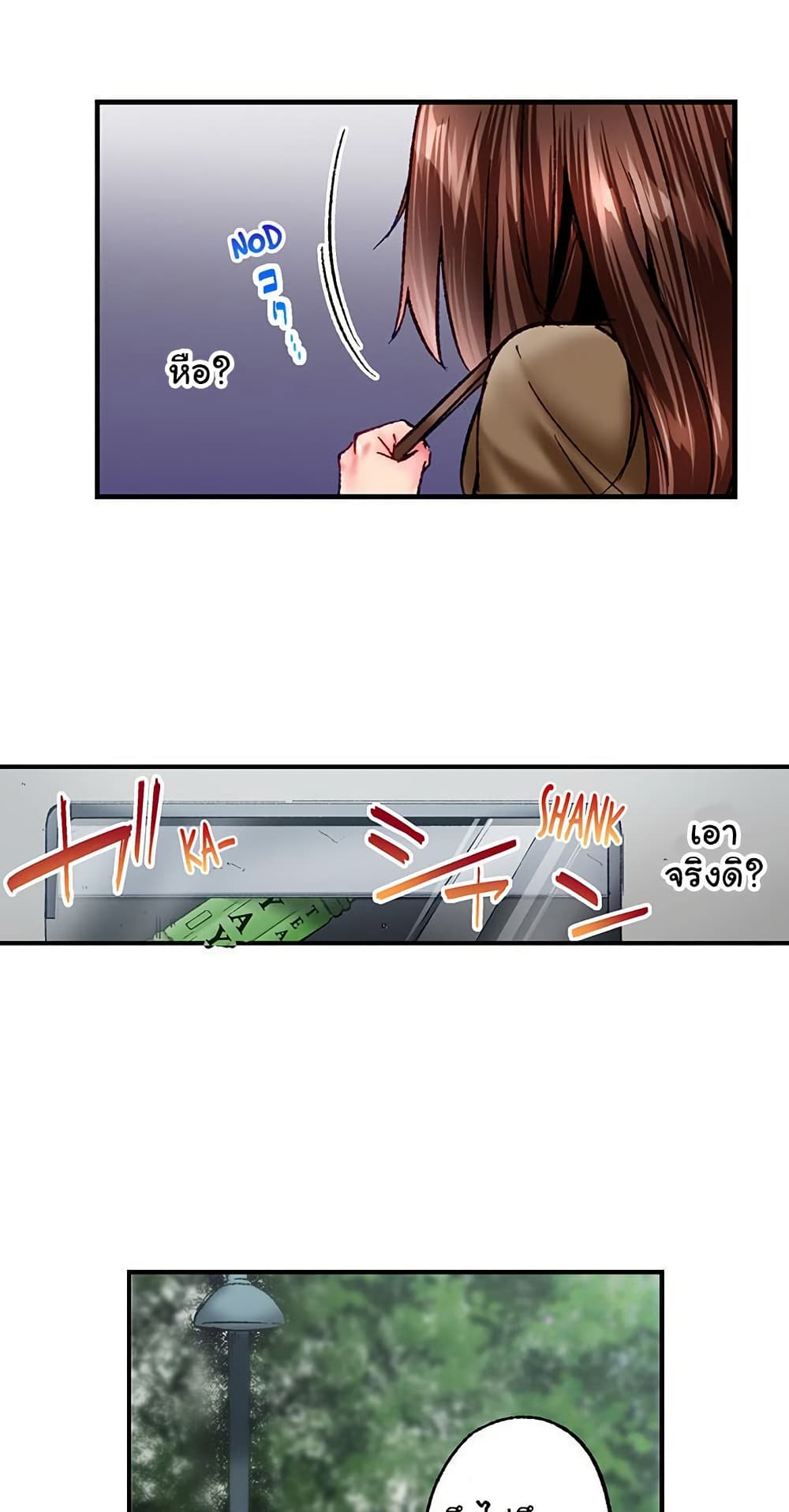 Simple Yet Sexy page 10