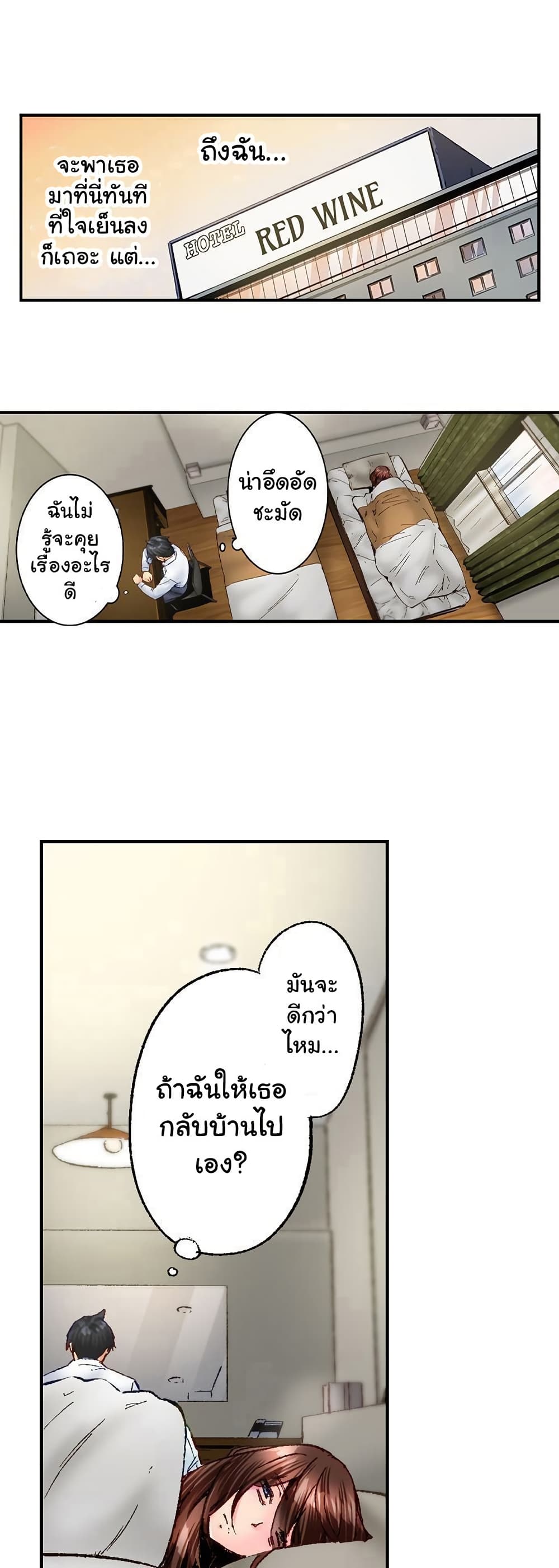 Simple Yet Sexy page 3