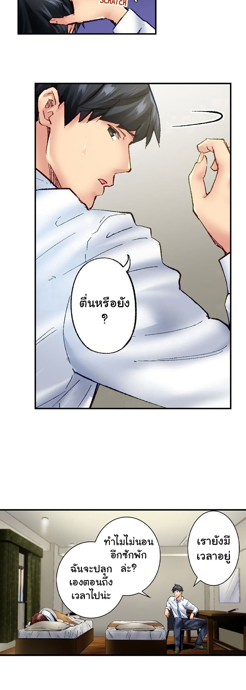 Simple Yet Sexy page 5