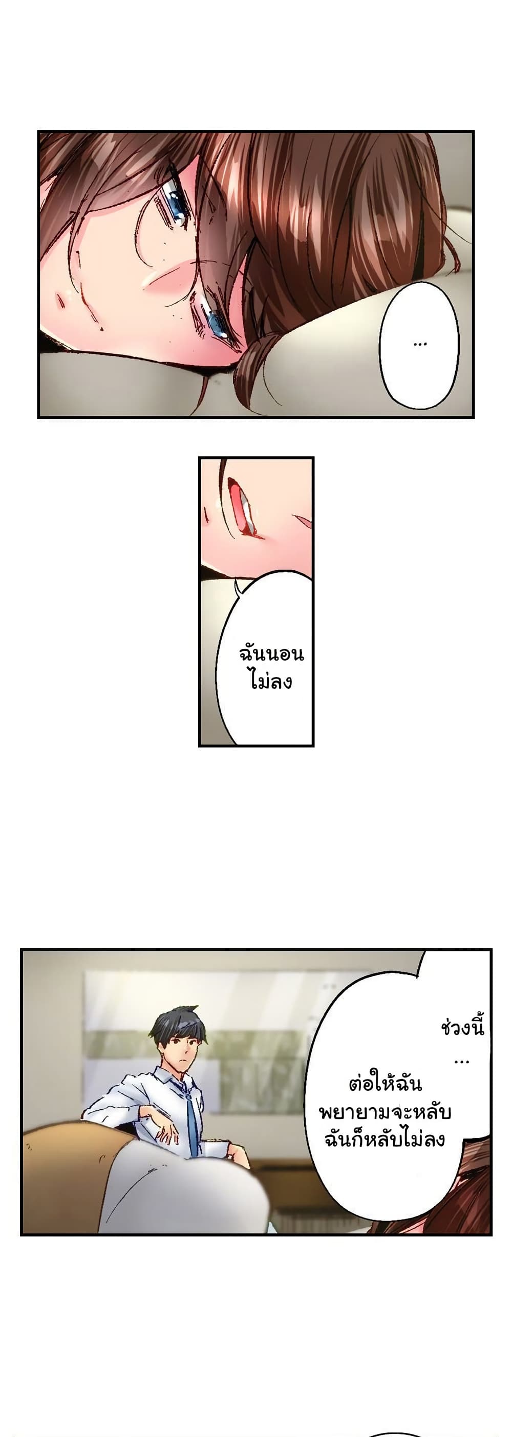 Simple Yet Sexy page 6