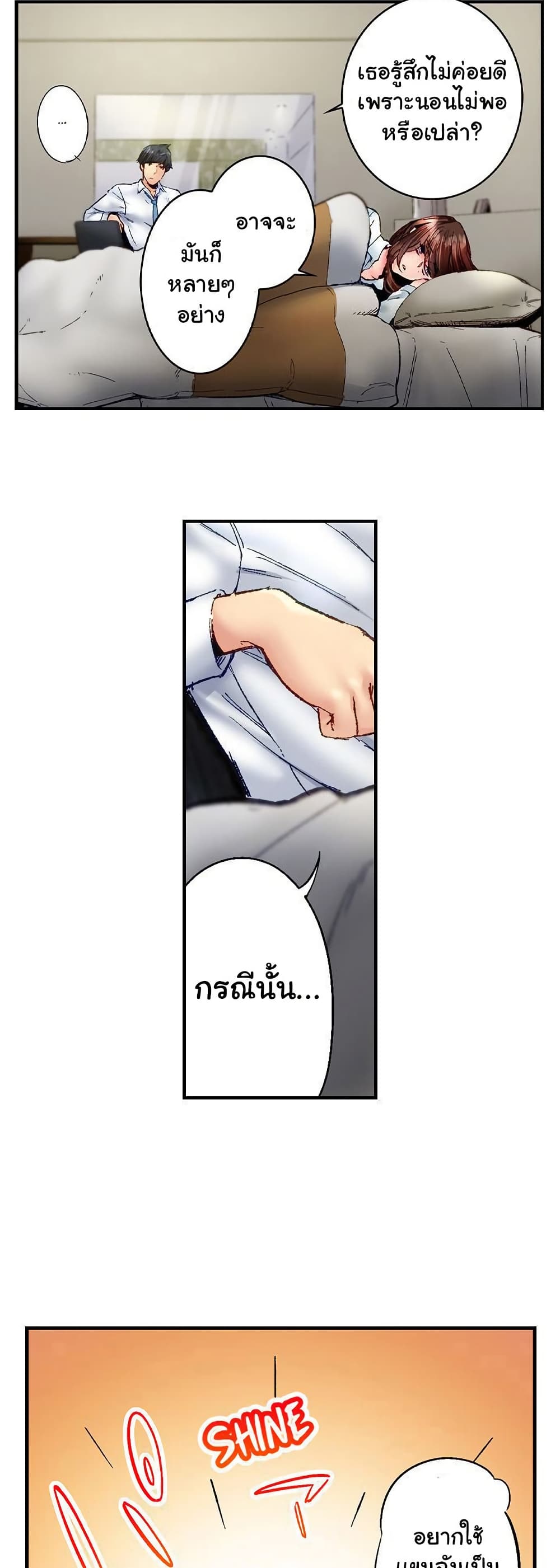 Simple Yet Sexy page 7