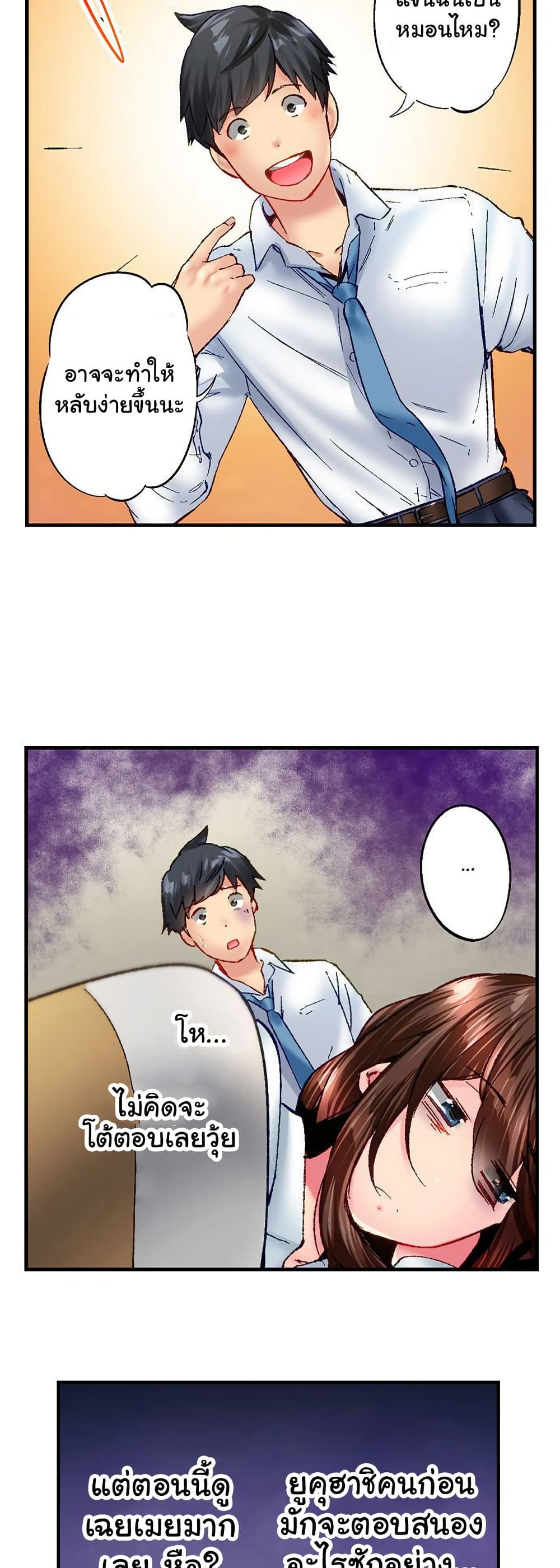 Simple Yet Sexy page 8