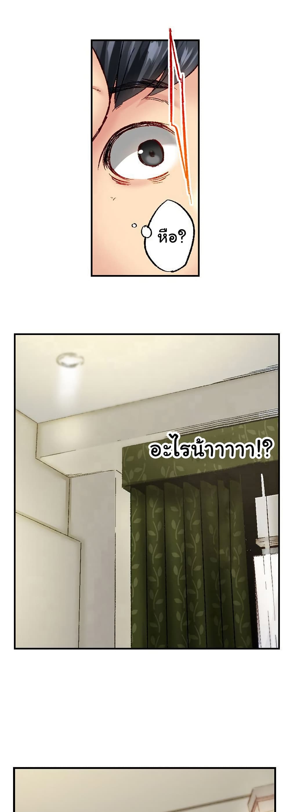 Simple Yet Sexy page 10