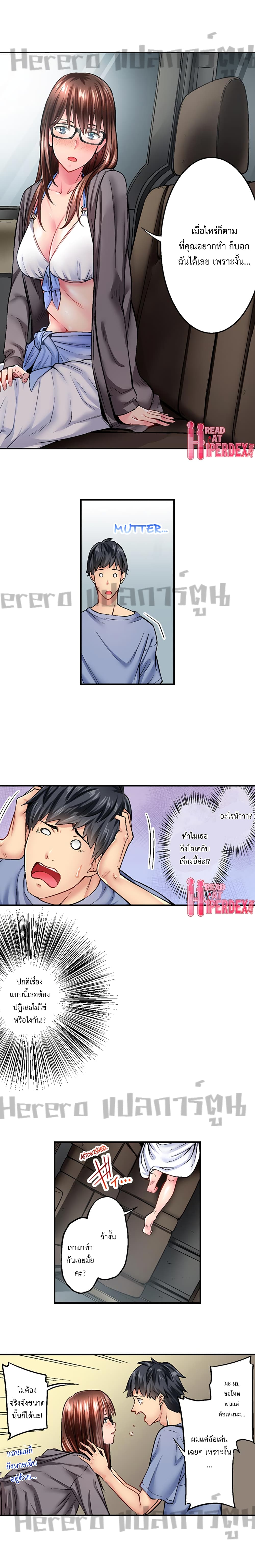 Simple Yet Sexy page 2