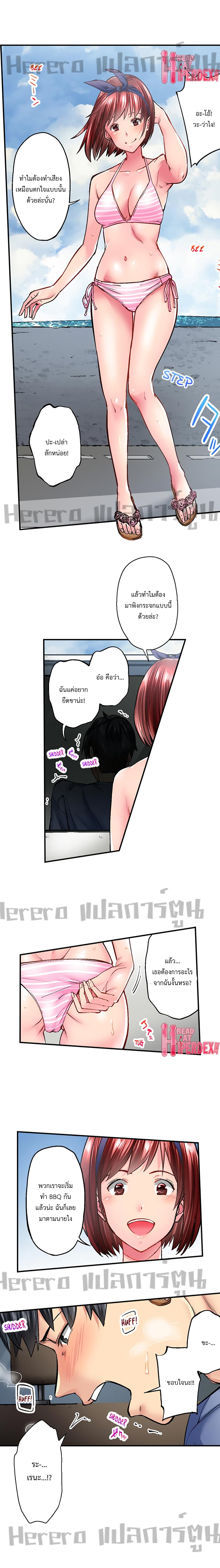 Simple Yet Sexy page 7