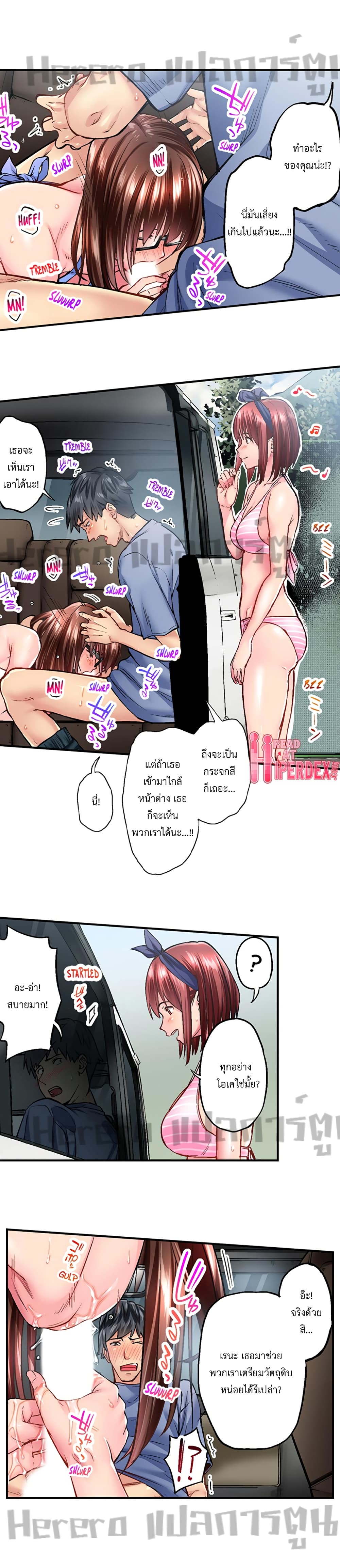 Simple Yet Sexy page 8