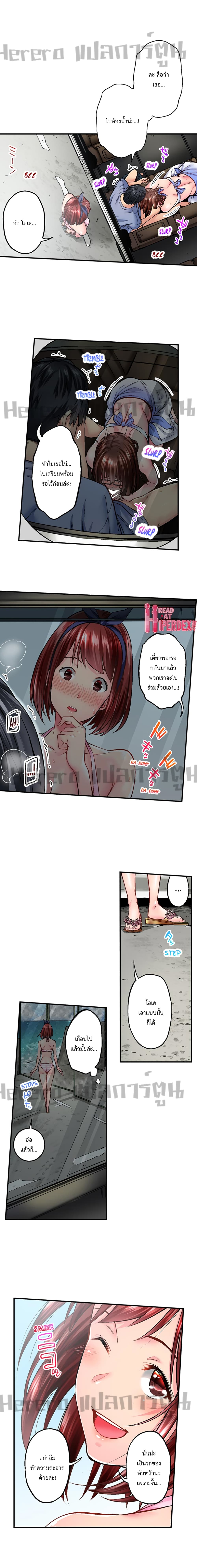 Simple Yet Sexy page 9