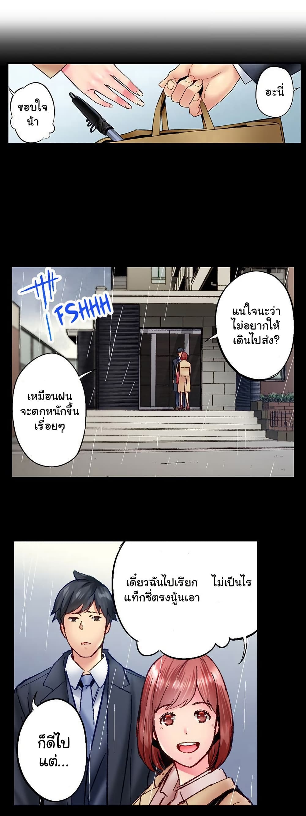 Simple Yet Sexy page 3