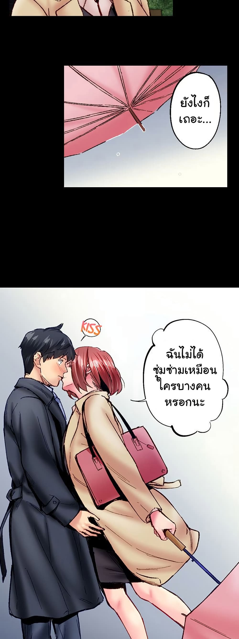 Simple Yet Sexy page 6
