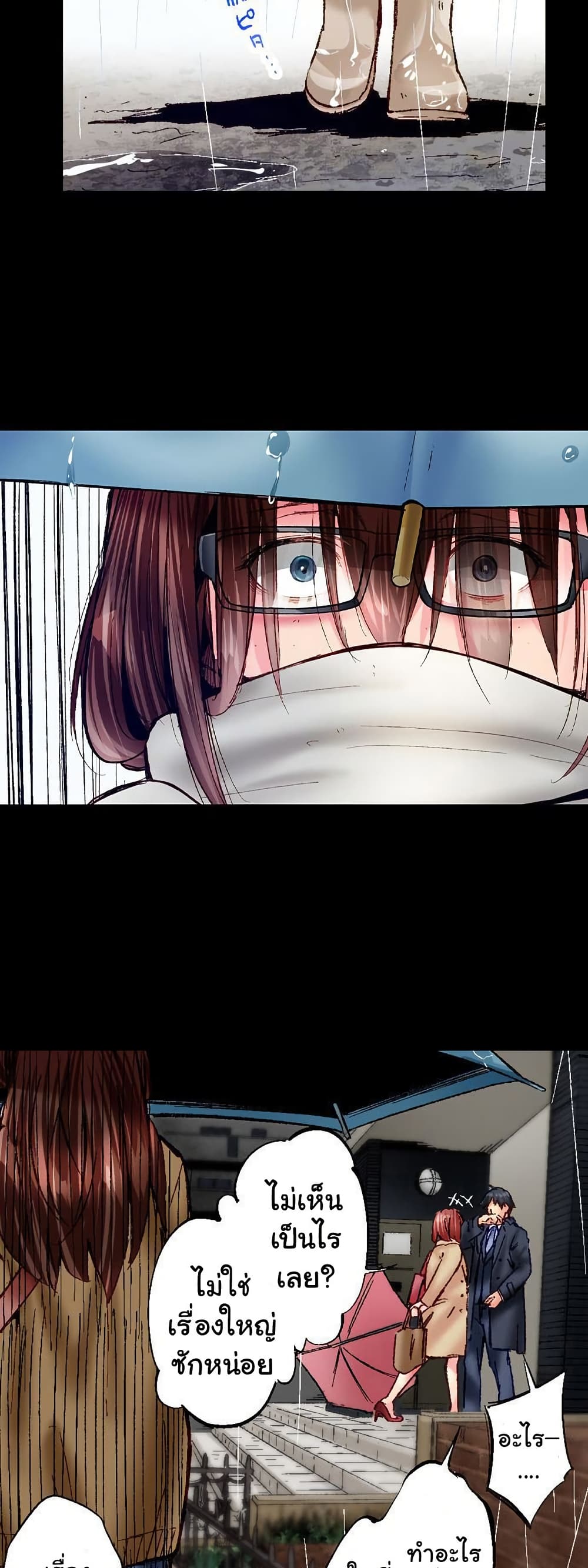 Simple Yet Sexy page 8