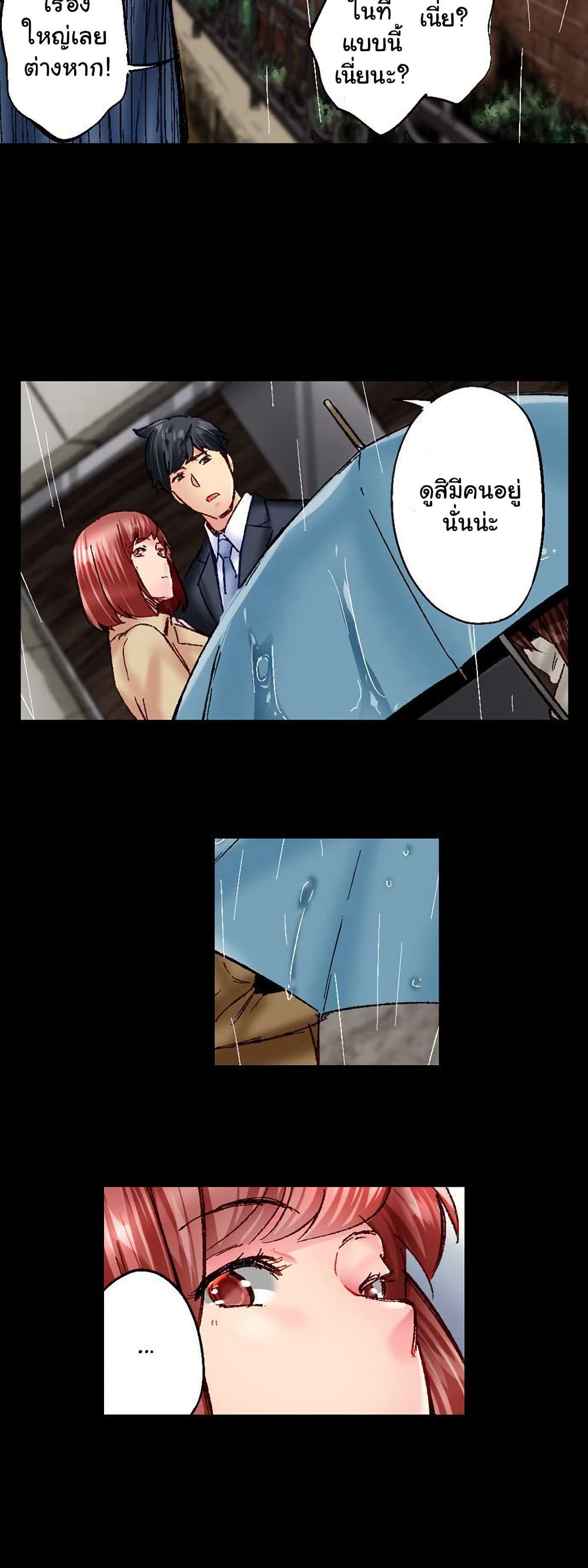 Simple Yet Sexy page 9