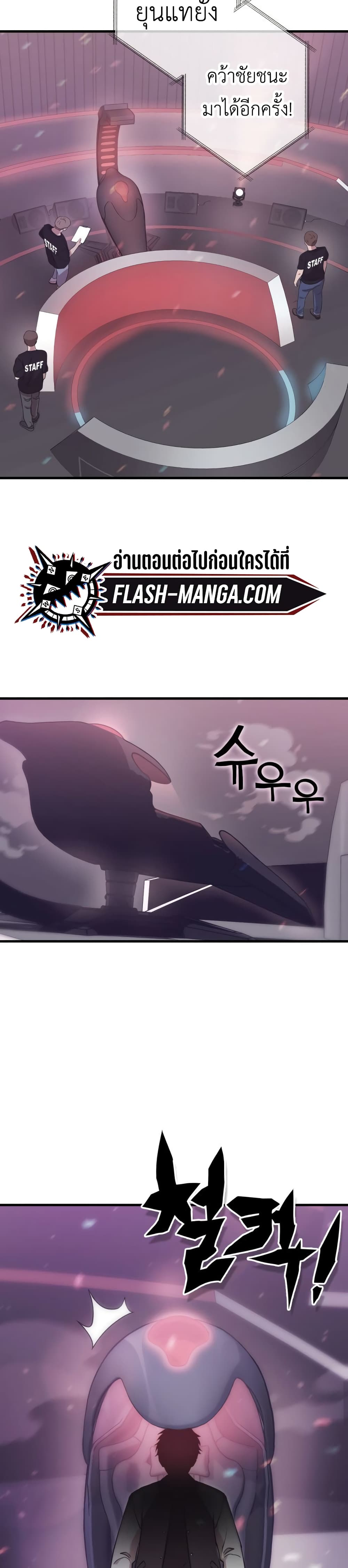 Sincon's One Coin Clear page 3