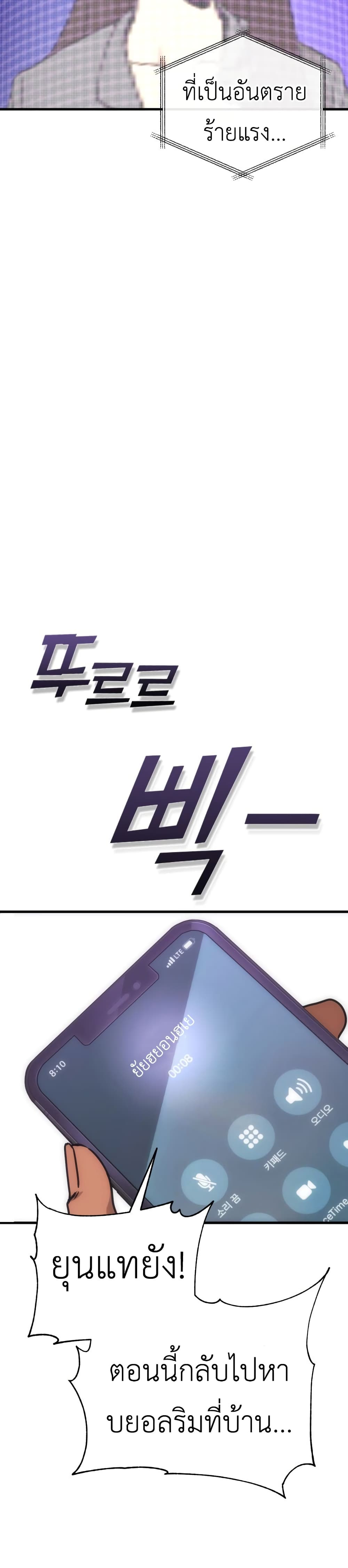Sincon's One Coin Clear page 25