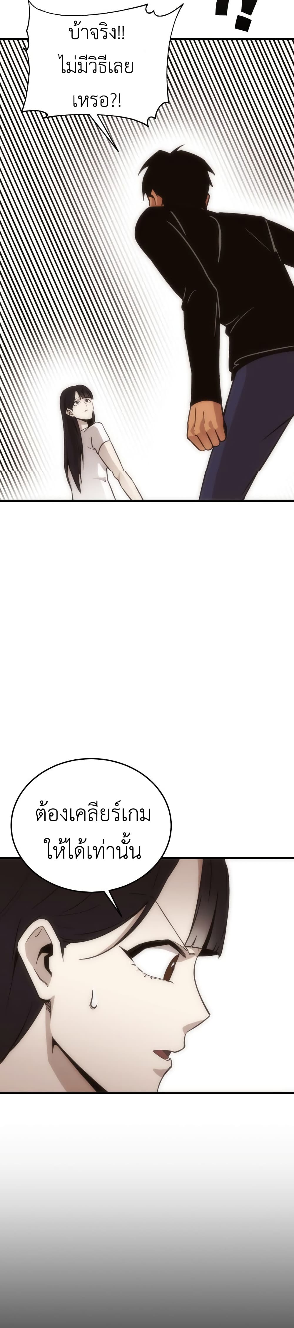 Sincon's One Coin Clear page 37