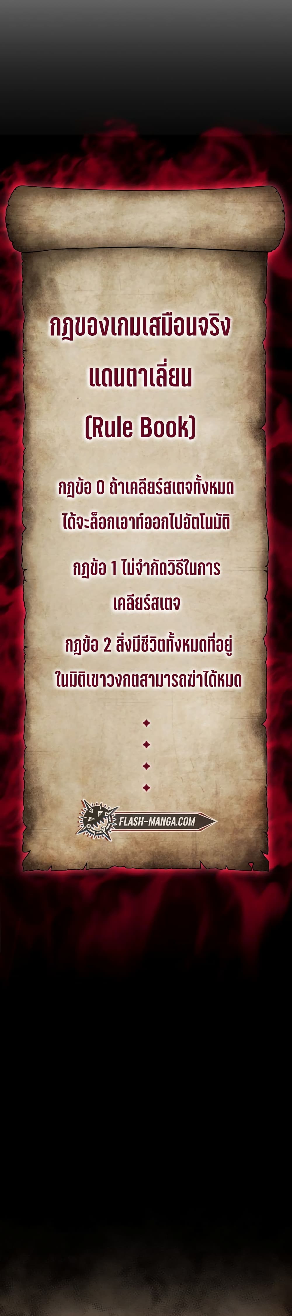 Sincon's One Coin Clear page 38