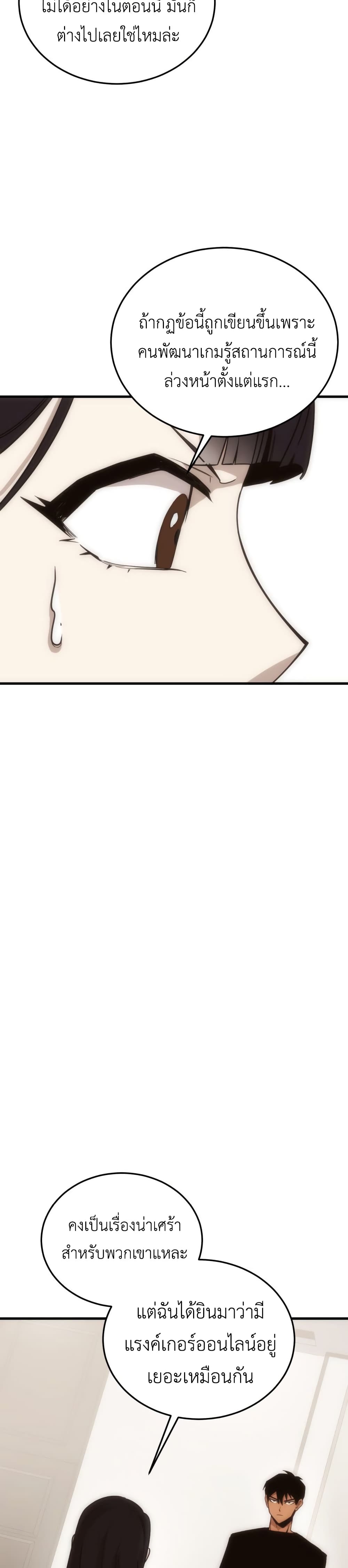 Sincon's One Coin Clear page 40