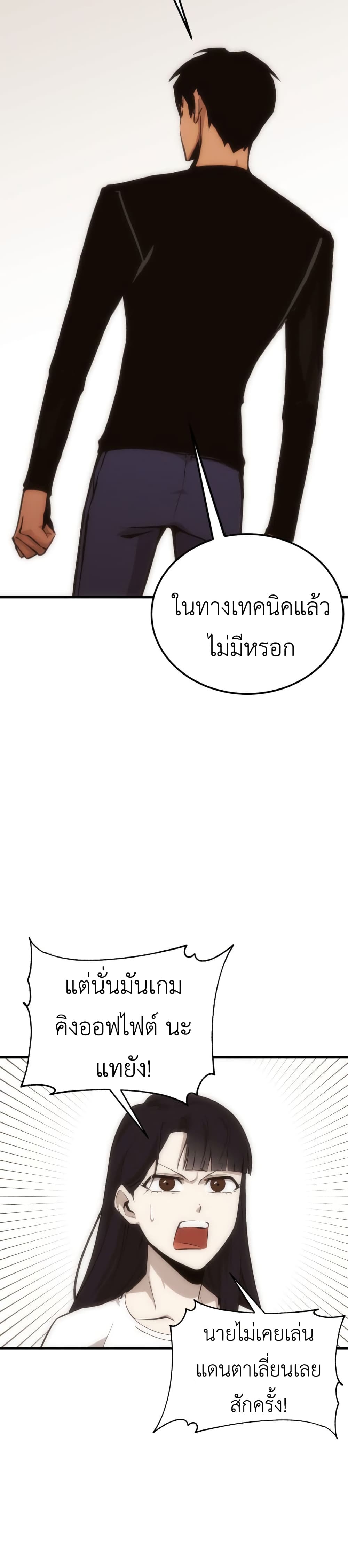 Sincon's One Coin Clear page 44