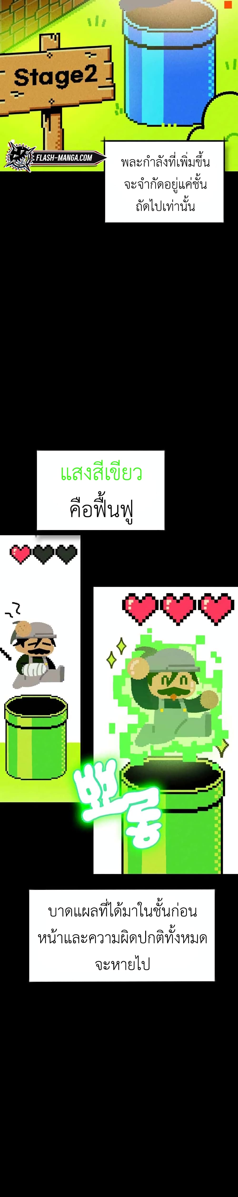 Sincon's One Coin Clear page 15