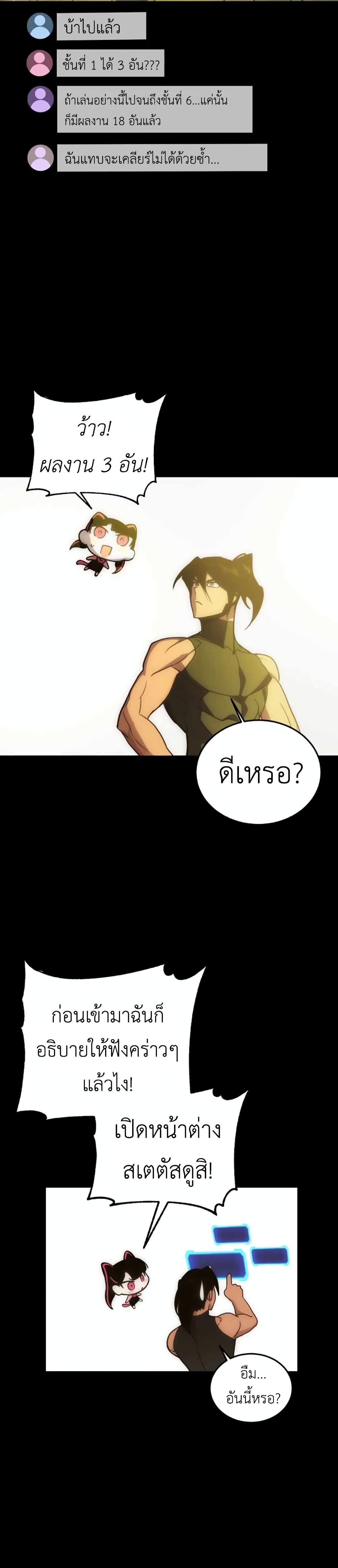 Sincon's One Coin Clear page 25
