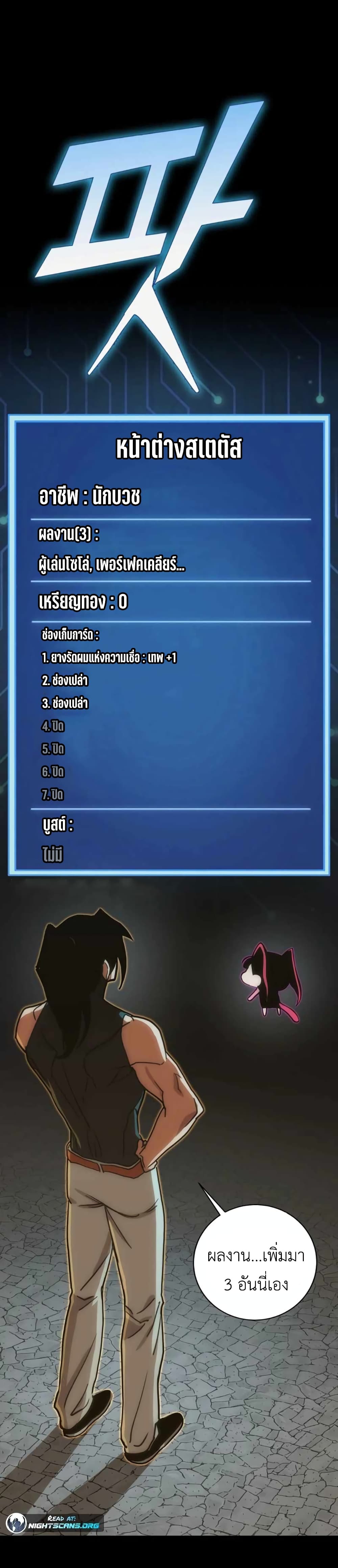 Sincon's One Coin Clear page 26