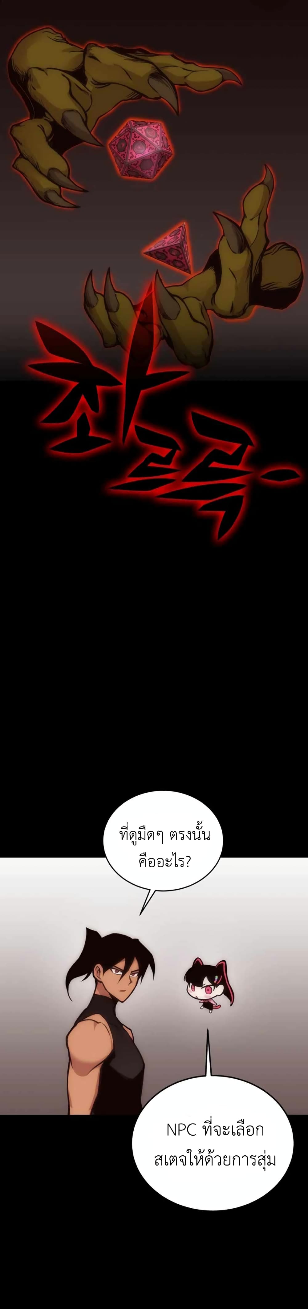 Sincon's One Coin Clear page 30