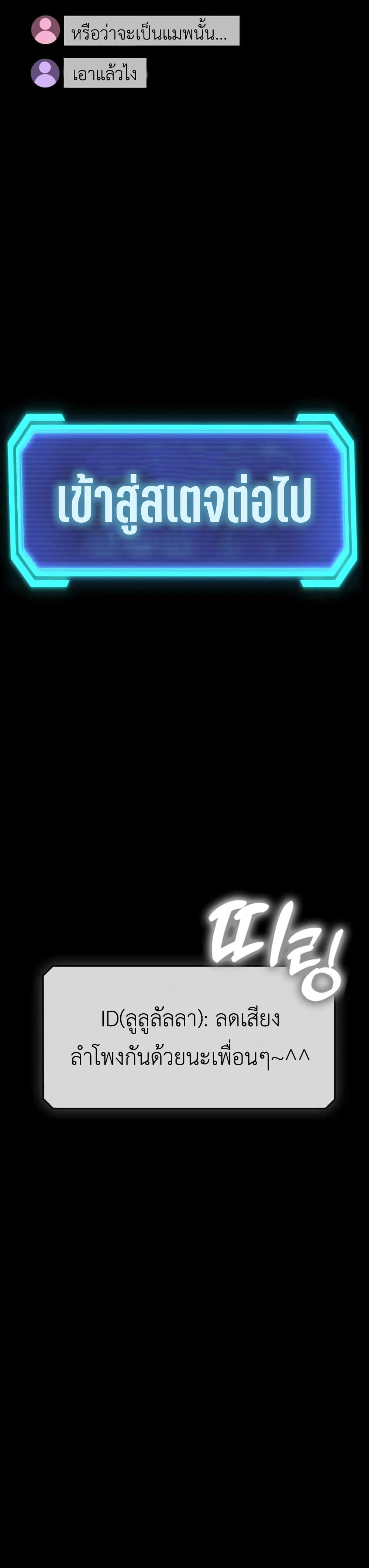 Sincon's One Coin Clear page 34