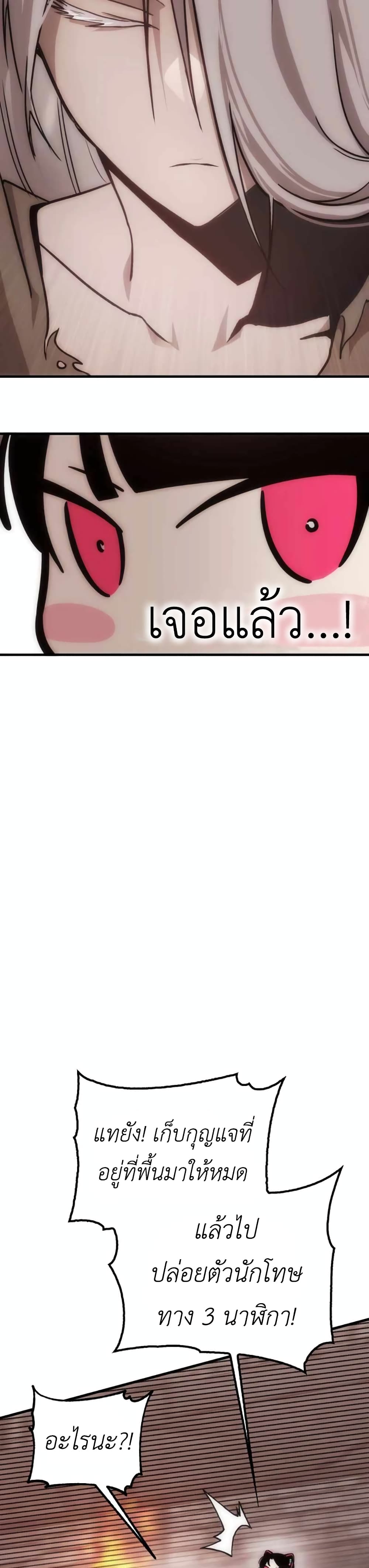 Sincon's One Coin Clear page 44