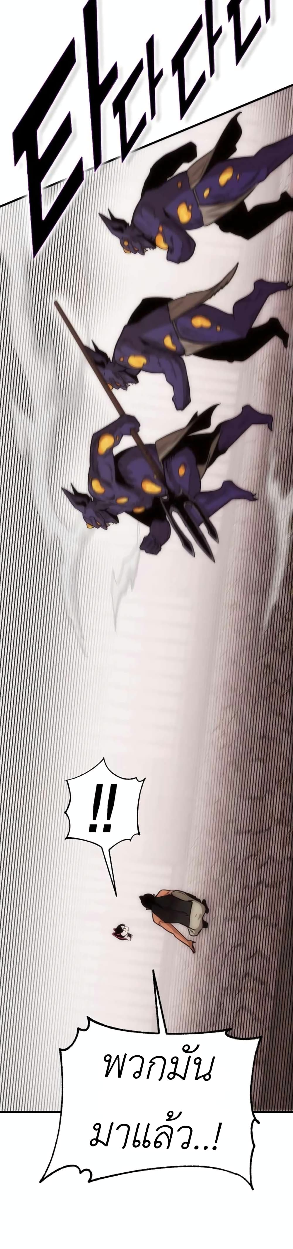 Sincon's One Coin Clear page 49