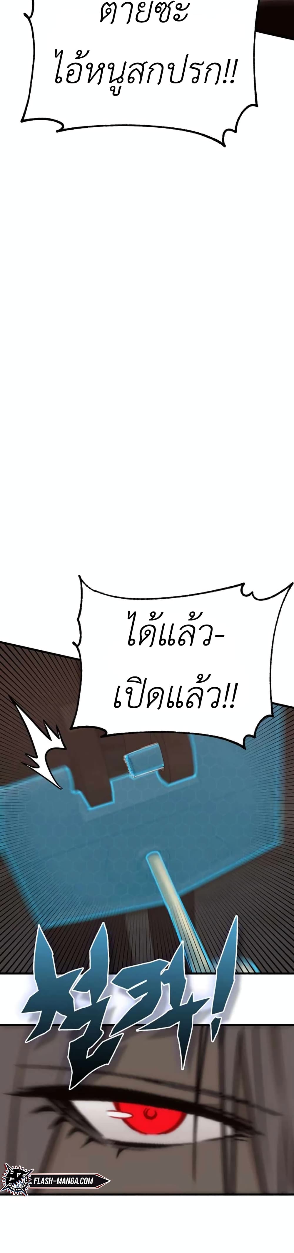 Sincon's One Coin Clear page 51