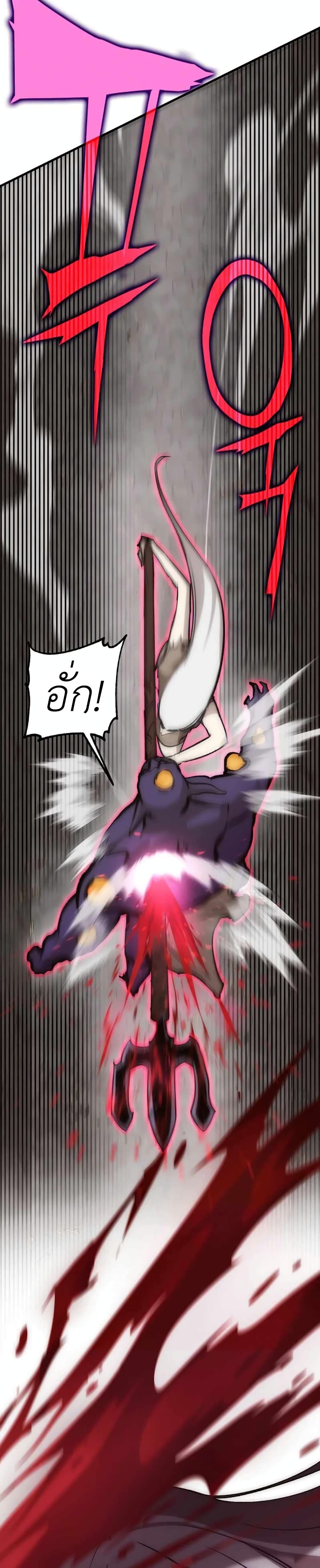 Sincon's One Coin Clear page 55