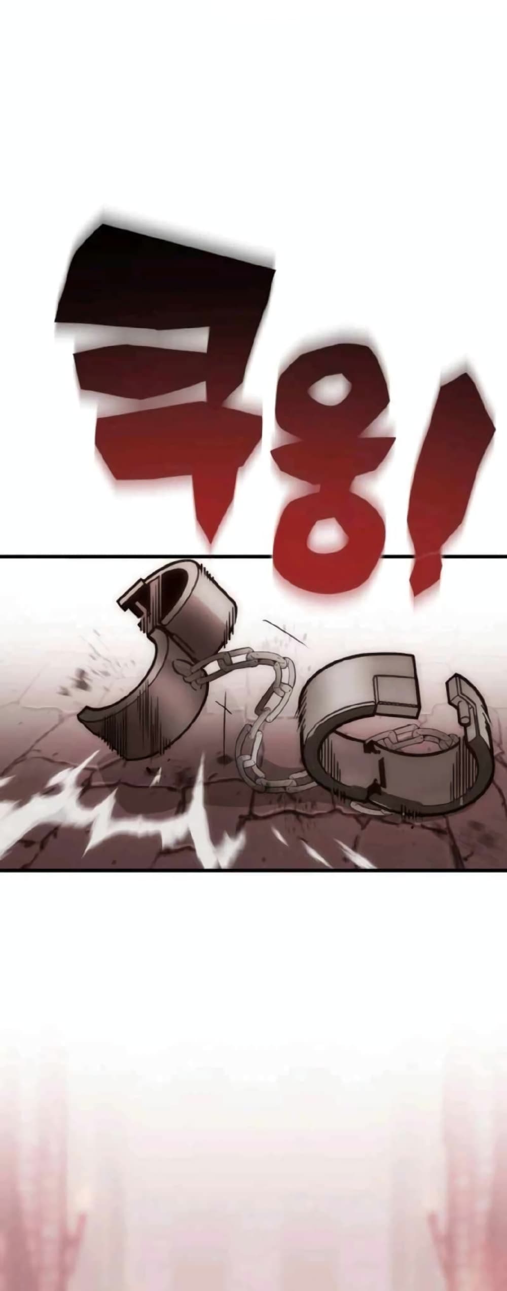 Sincon's One Coin Clear page 5