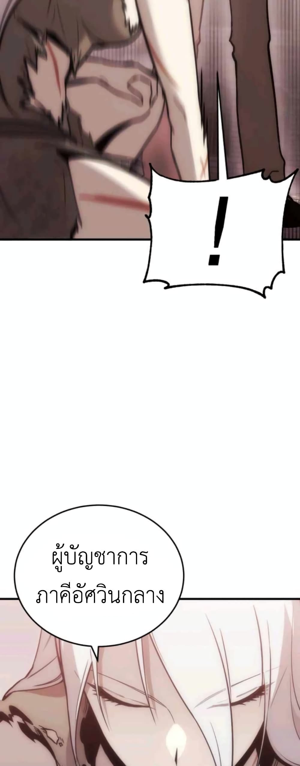 Sincon's One Coin Clear page 9