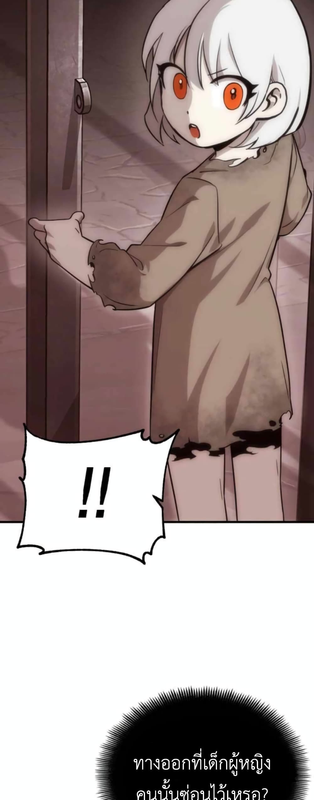 Sincon's One Coin Clear page 18