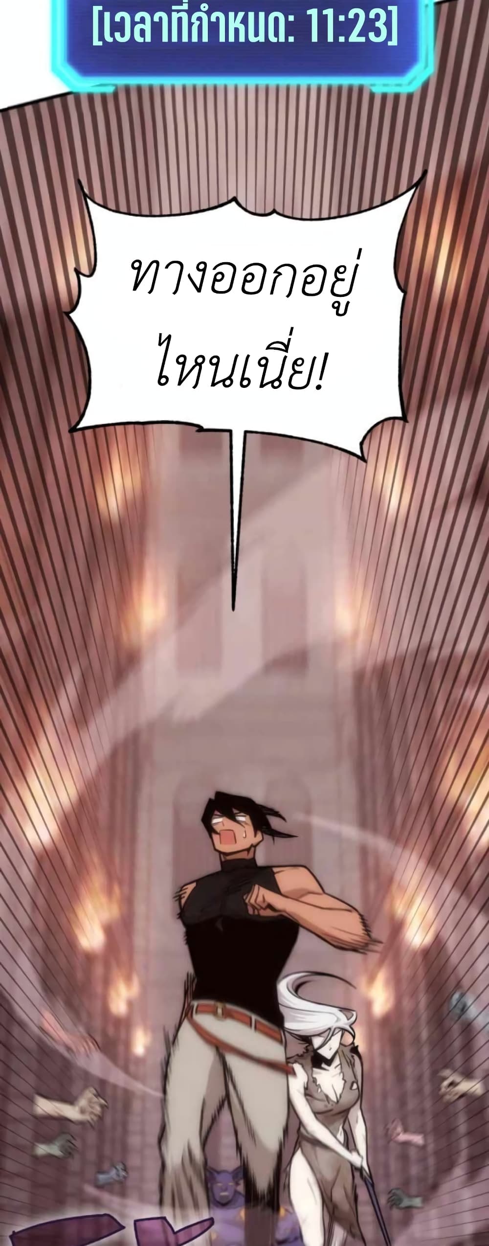 Sincon's One Coin Clear page 26
