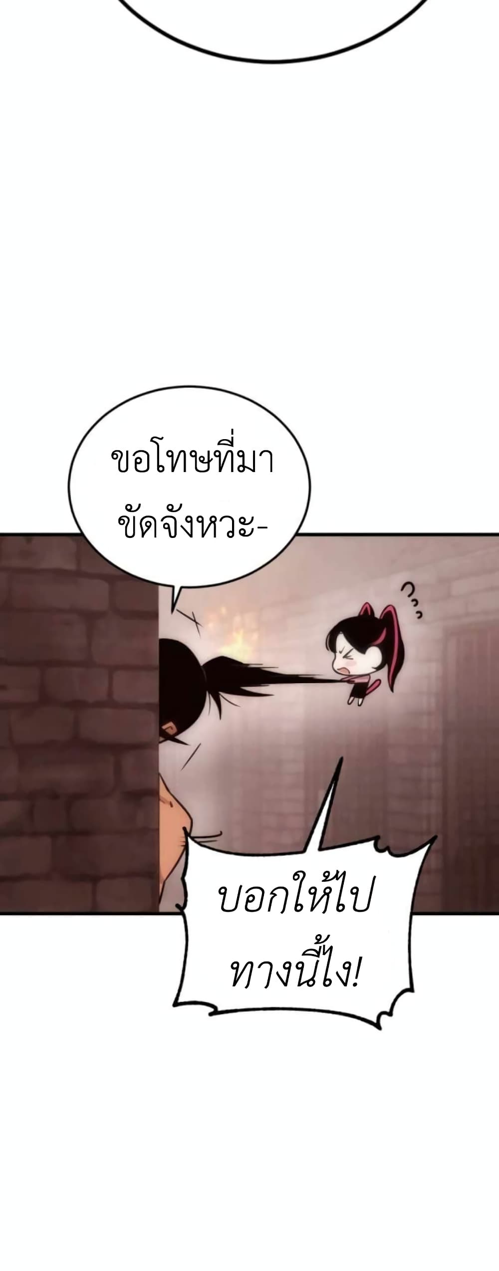 Sincon's One Coin Clear page 31