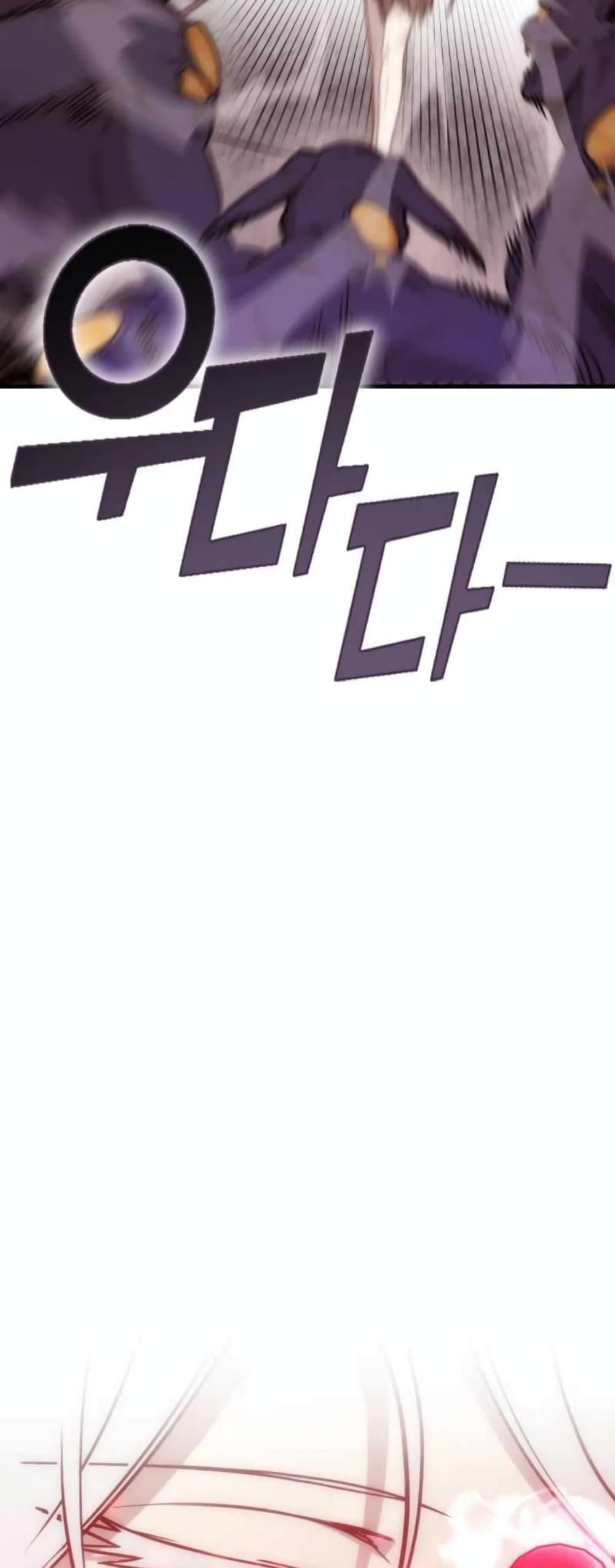 Sincon's One Coin Clear page 36