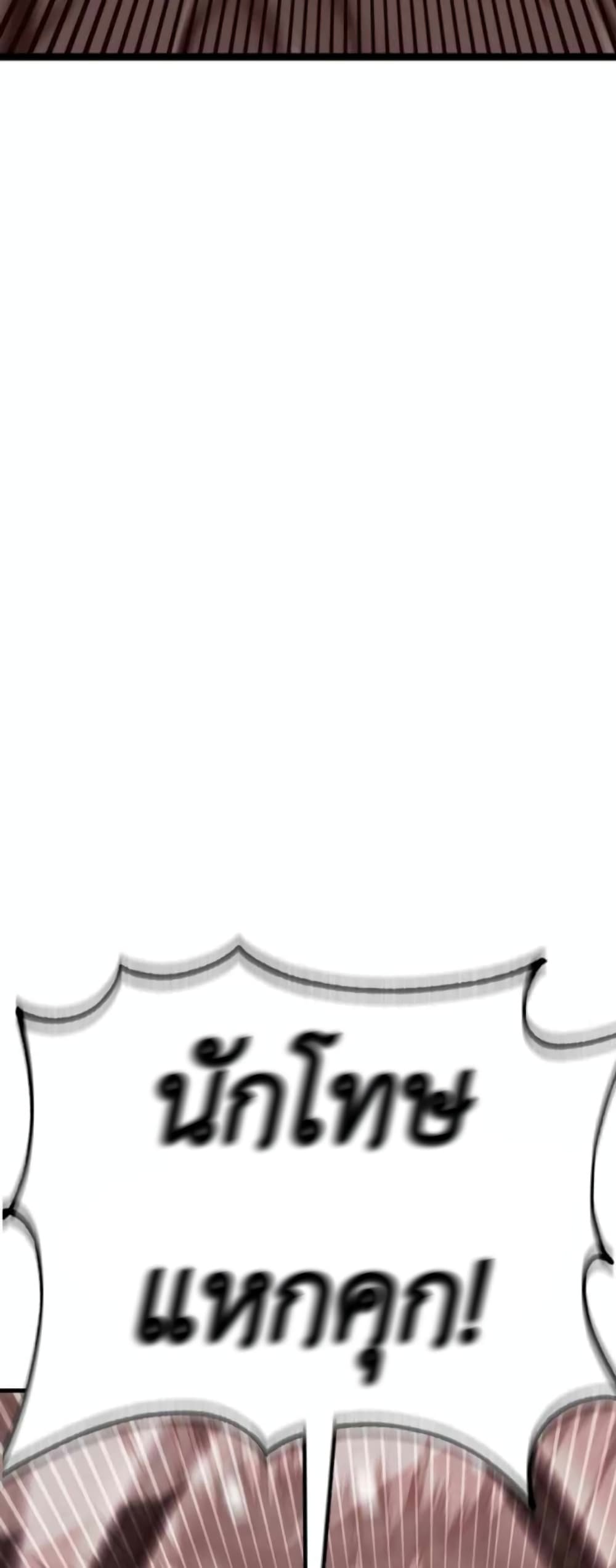 Sincon's One Coin Clear page 51
