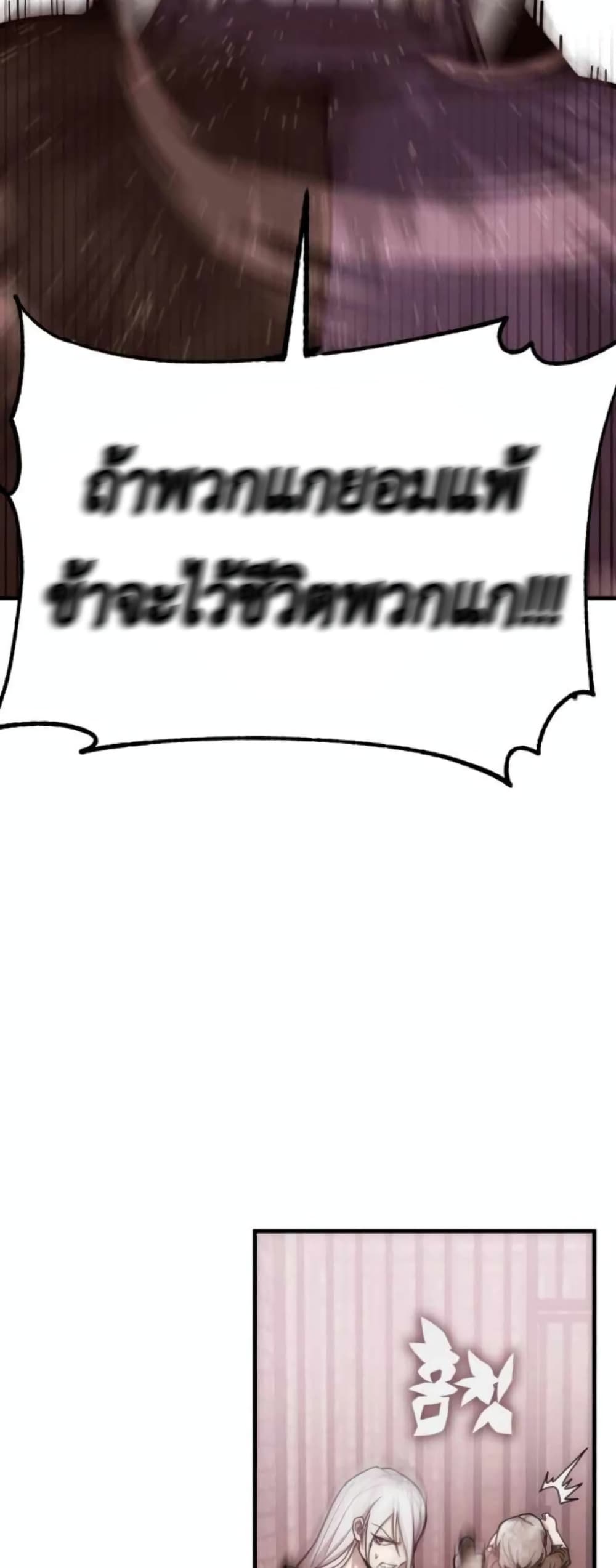 Sincon's One Coin Clear page 54