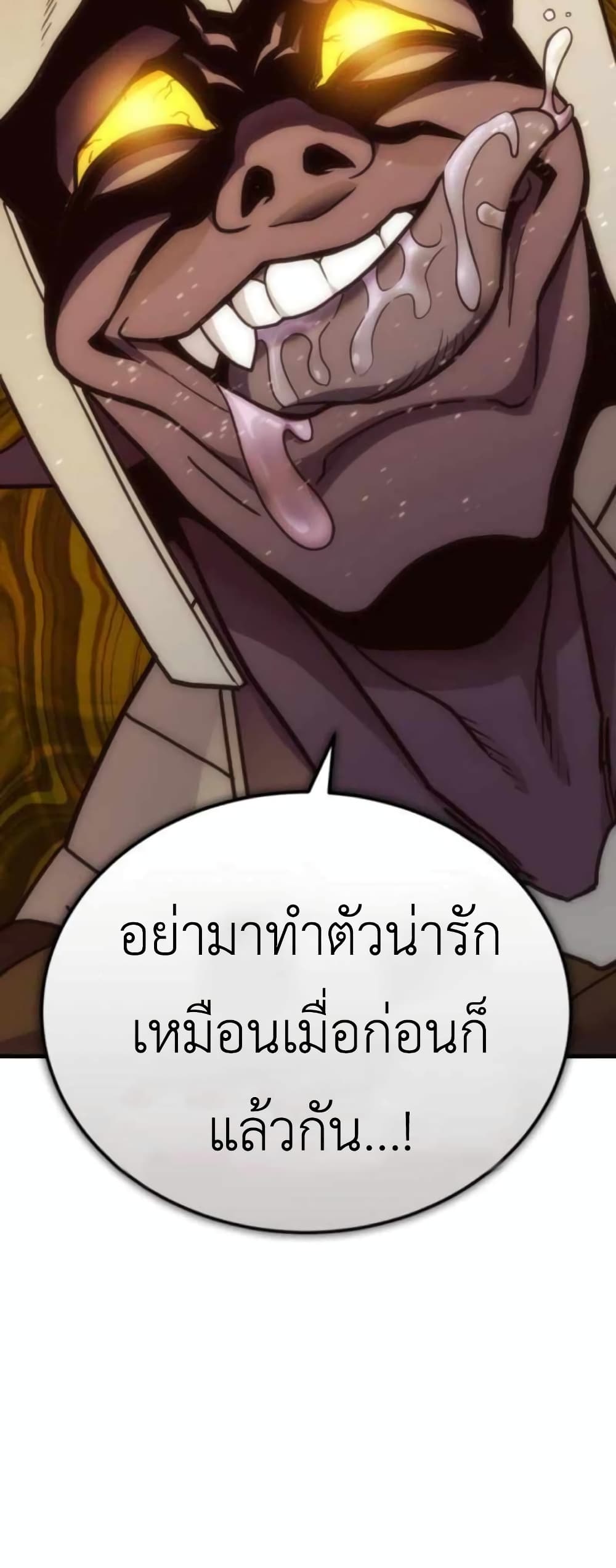 Sincon's One Coin Clear page 56