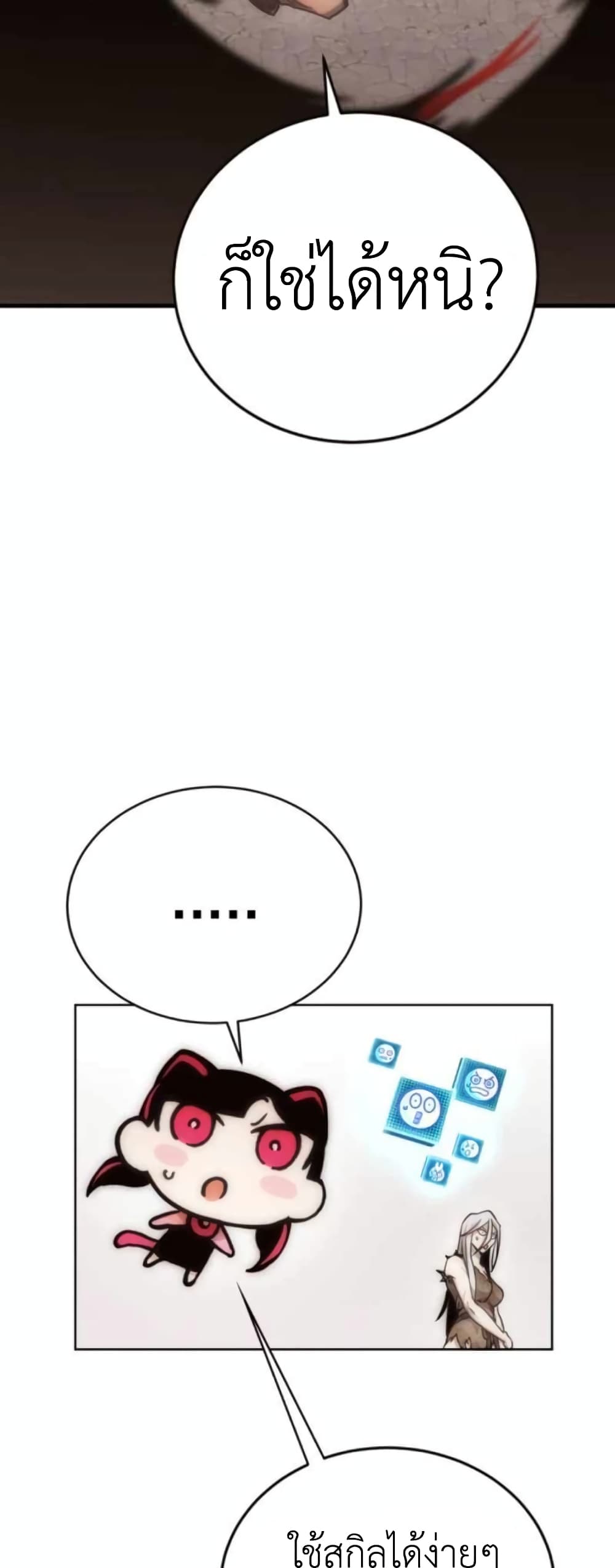 Sincon's One Coin Clear page 86
