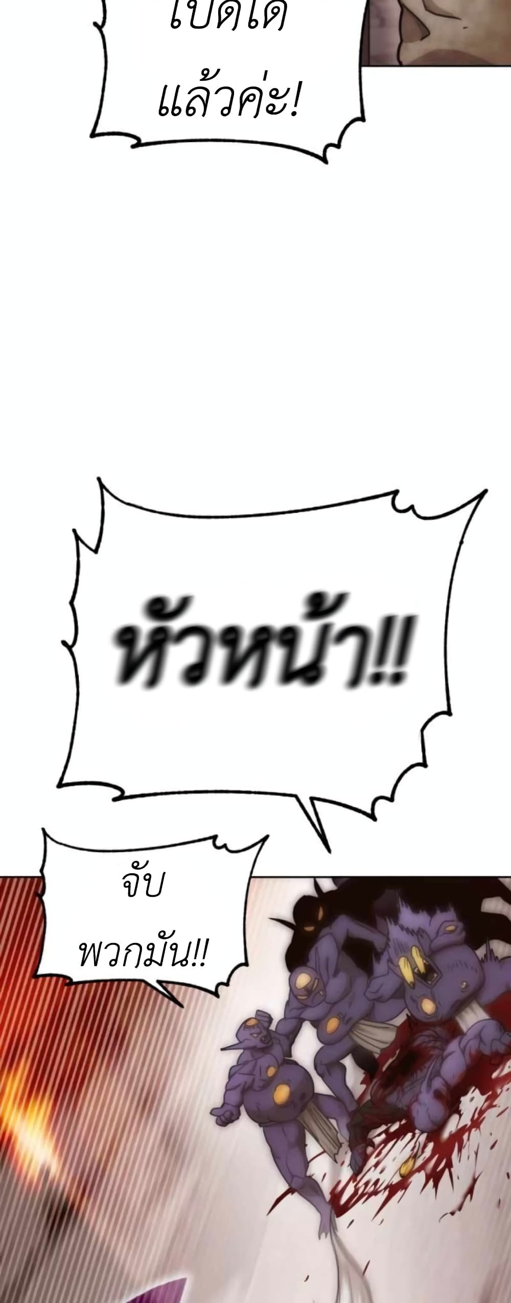 Sincon's One Coin Clear page 90