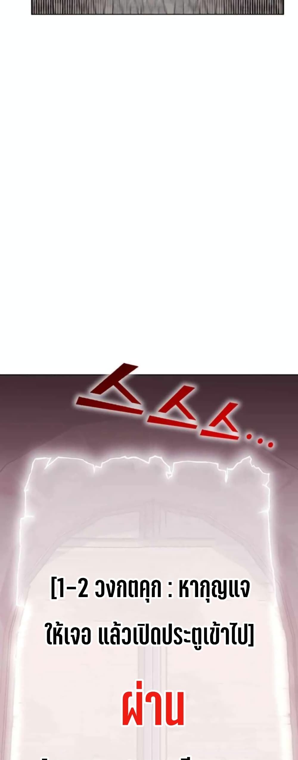 Sincon's One Coin Clear page 95