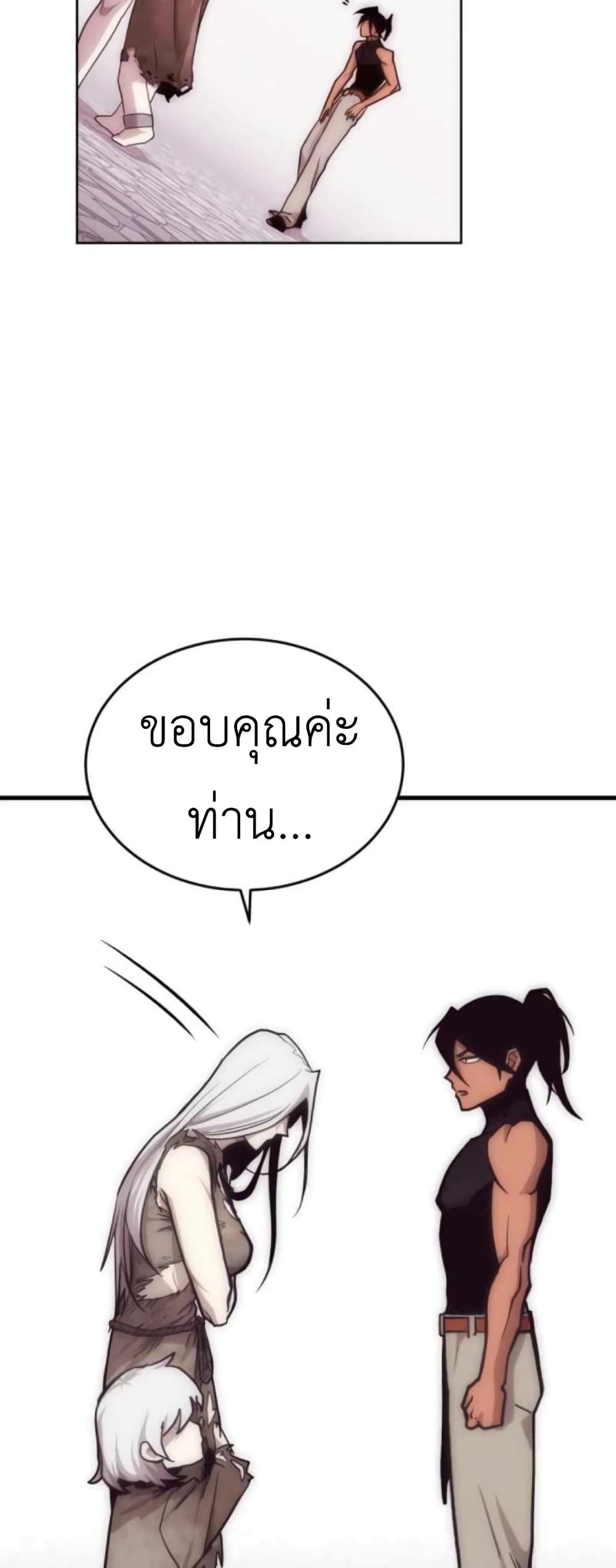 Sincon's One Coin Clear page 98