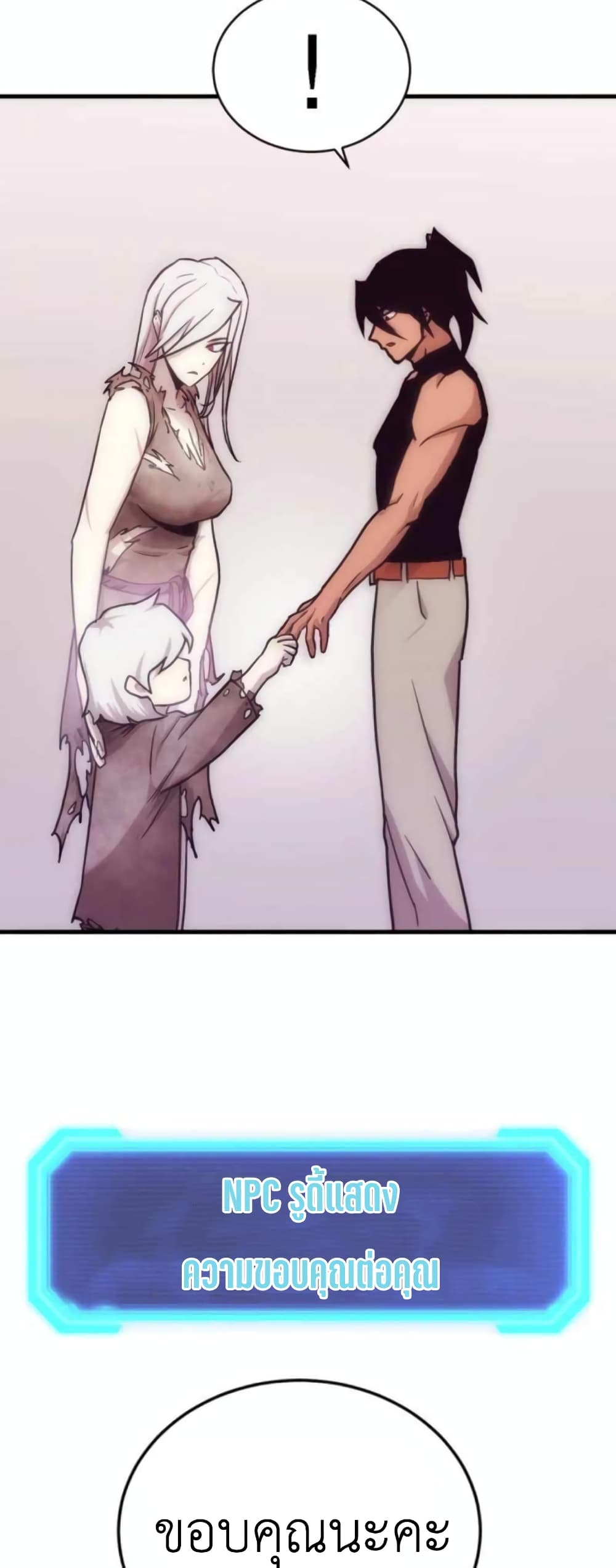 Sincon's One Coin Clear page 102