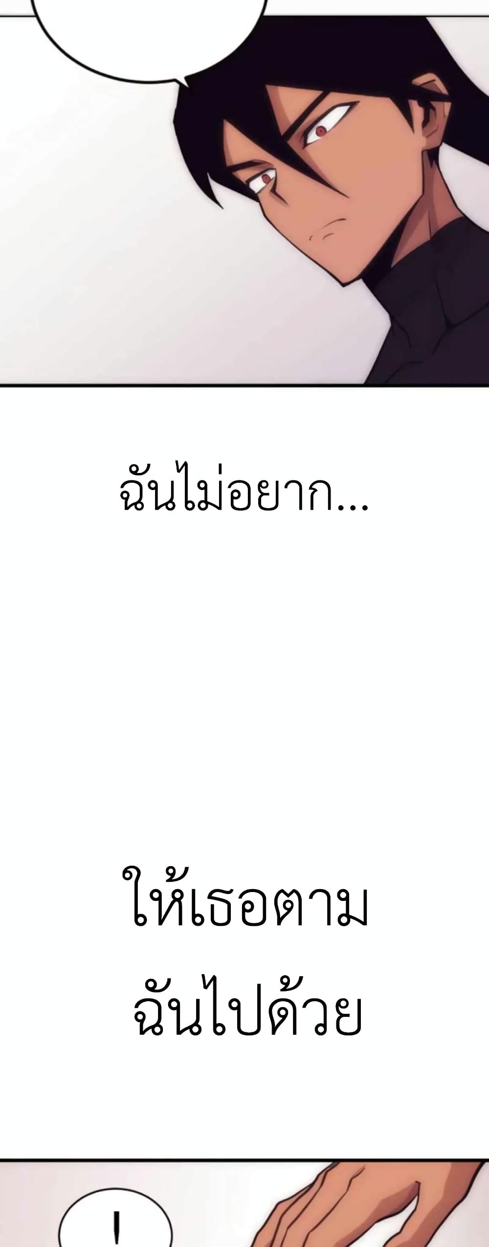 Sincon's One Coin Clear page 107