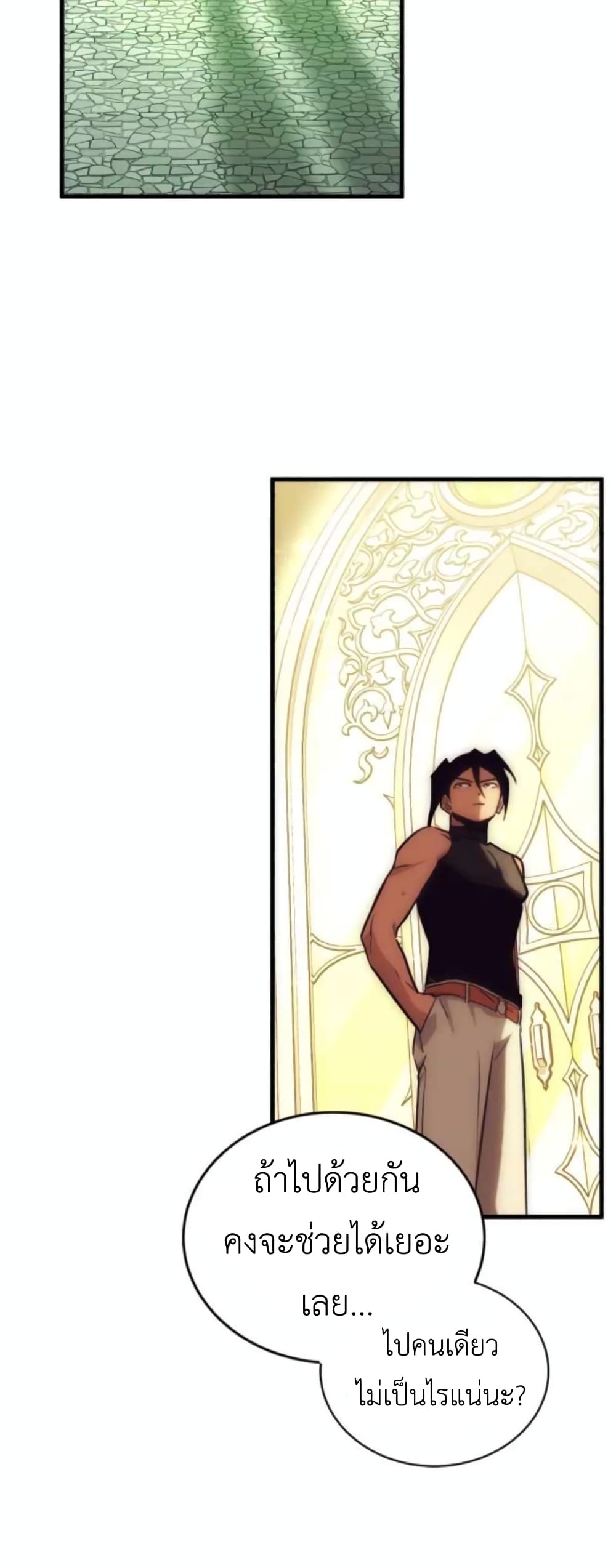 Sincon's One Coin Clear page 110