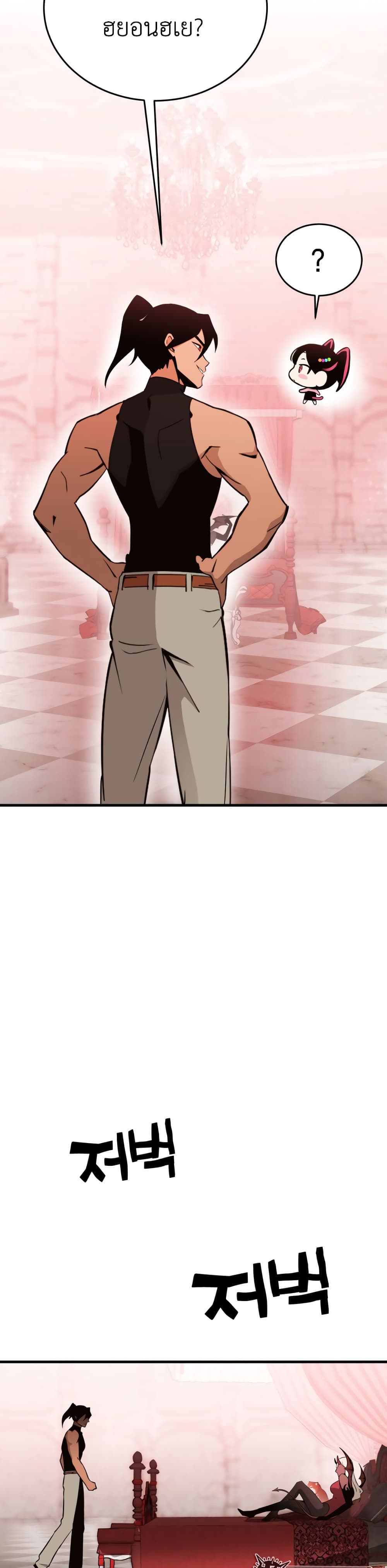 Sincon's One Coin Clear page 16