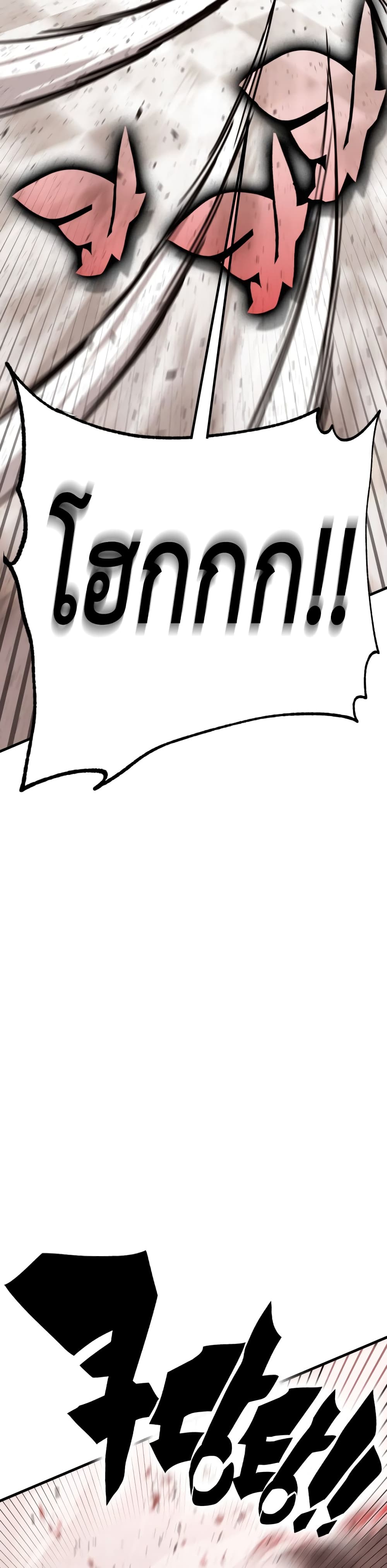 Sincon's One Coin Clear page 31
