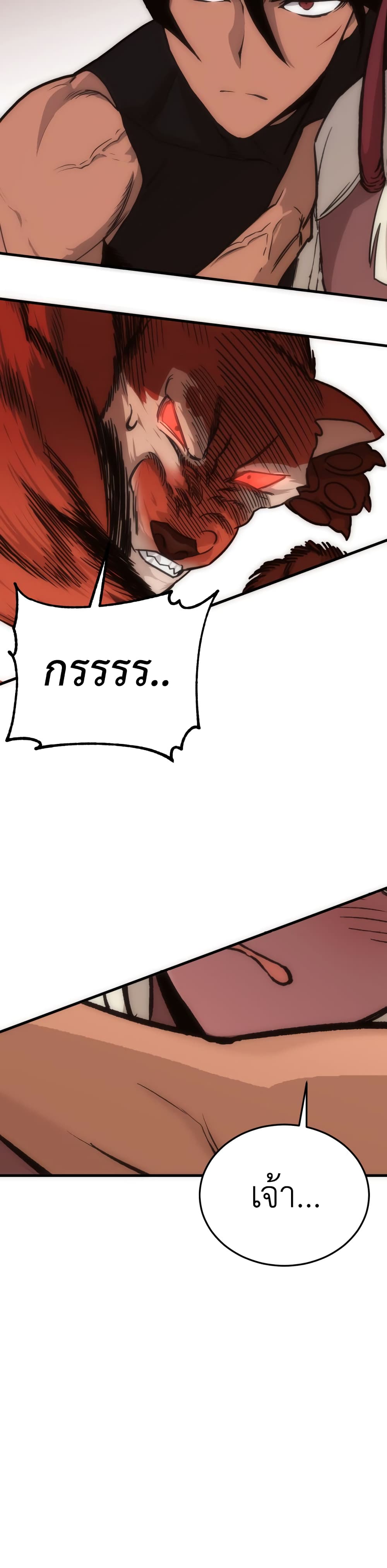 Sincon's One Coin Clear page 33